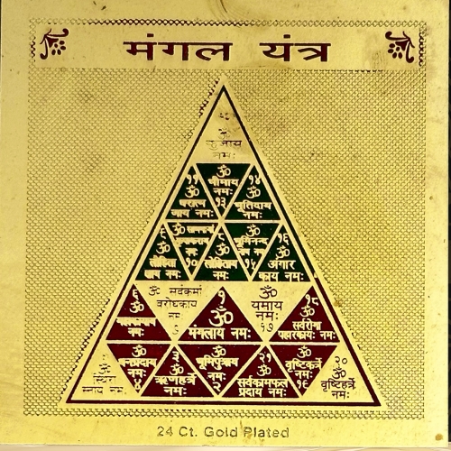 Mangal Yantra  3x3 (Golden Metal)